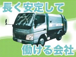 現場作業員募集開始