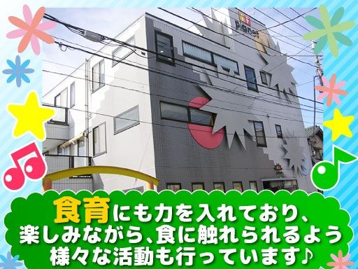 ハグミー・ナーサリー