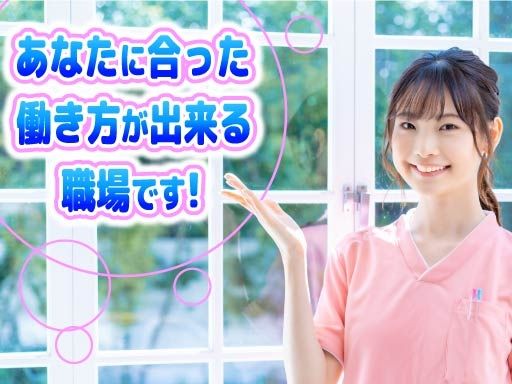 社会福祉法人　章佑会　やすらぎミラージュ