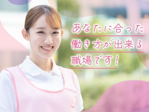 社会福祉法人　章佑会　やすらぎミラージュ