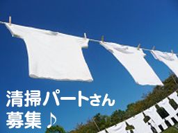 現場作業員募集開始