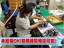 株式会社　ヨコタエレクトロ