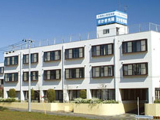 医療法人社団よつ葉会　介護老人保健施設　さかき光陽