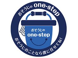 現場作業員募集開始