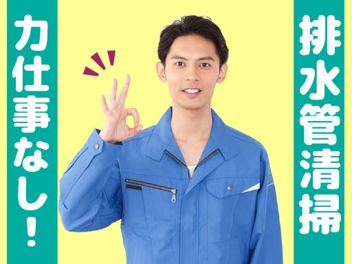 有限会社ミズコーポレーション