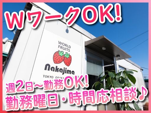 株式会社　ナカジマ