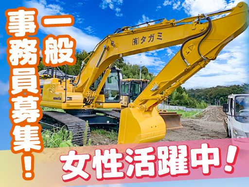 現場作業員募集開始