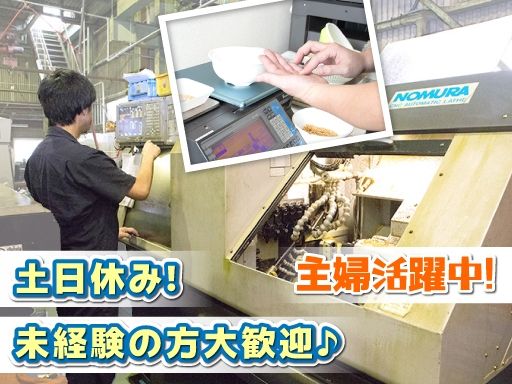 現場作業員募集開始