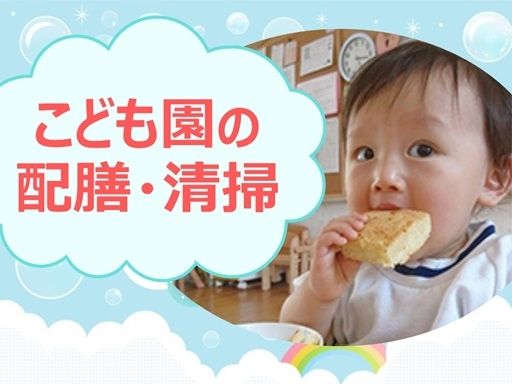 学校法人愛和学園　ゆめのはなこども園