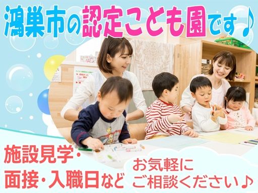 現場作業員募集開始