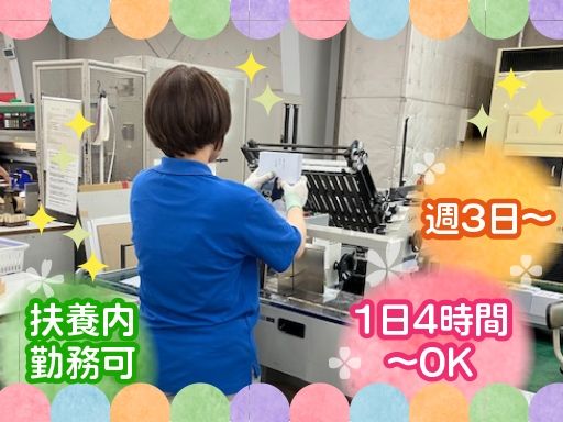株式会社　メディアグラフィックス　埼玉工場