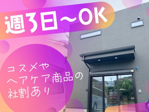 現場作業員募集開始