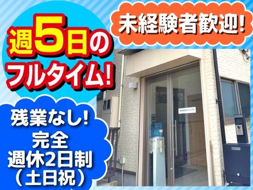株式会社サンテックス