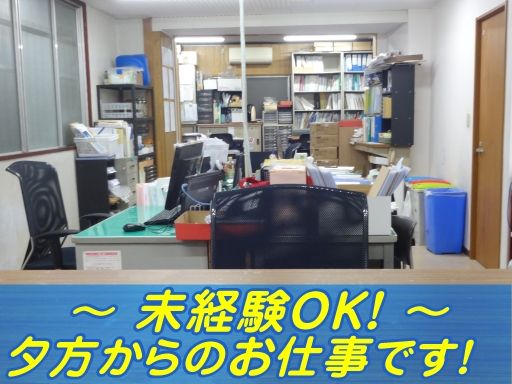 株式会社育宝進学塾／入間教室
