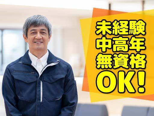 東洋サポート 株式会社