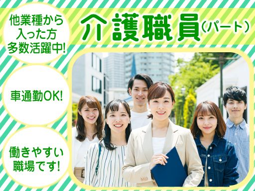 現場作業員募集開始