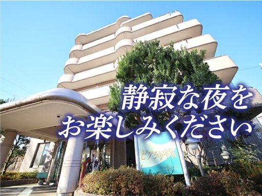 社会福祉法人正生会　ケアハウスビアラ小手指