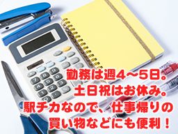 株式会社堀内防災