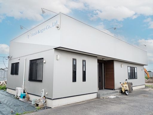 有限会社本田工業