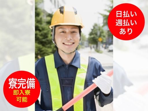 現場作業員募集開始