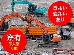 現場作業員募集開始
