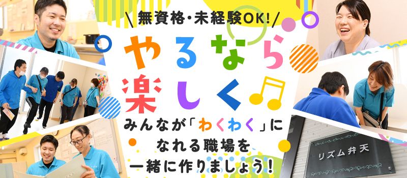 株式会社わくわく／リズム弁天