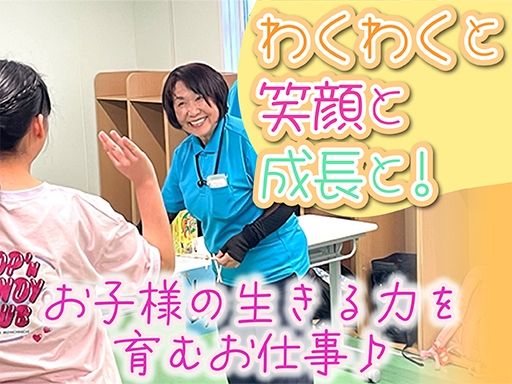 株式会社わくわく／リズム弁天