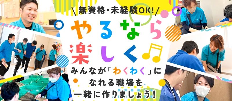 株式会社わくわく／リズム弁天