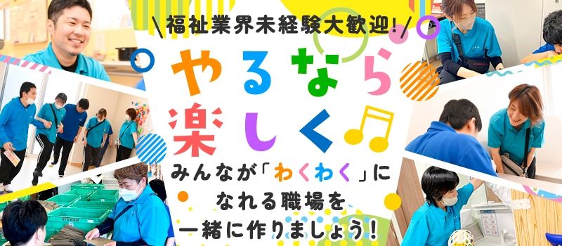 株式会社わくわく／リズム弁天