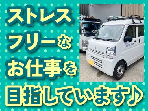 株式会社　セイワアルミ