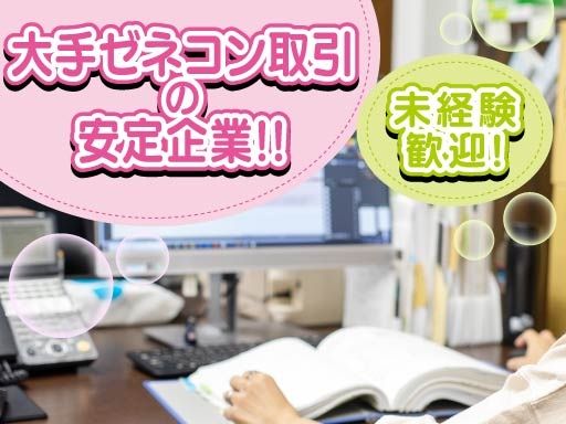 株式会社trace