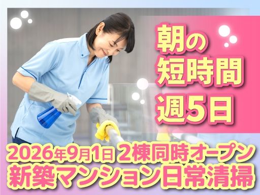 神奈川清和　株式会社
