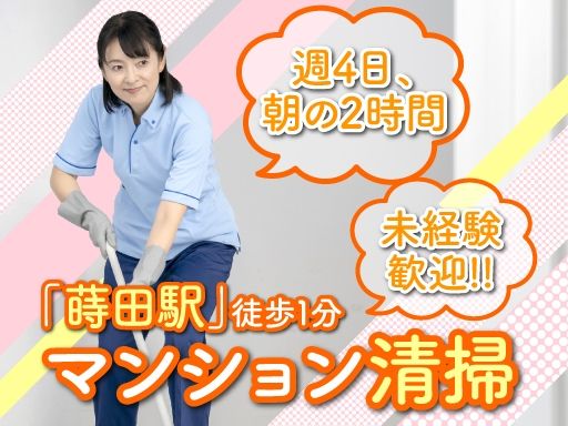 神奈川清和　株式会社