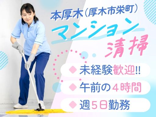 神奈川清和　株式会社