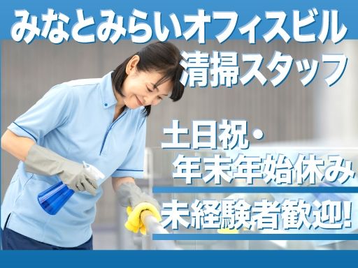 現場作業員募集開始