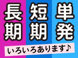 株式会社　フルキャスト　東京支社/BJ0401G-8AC
