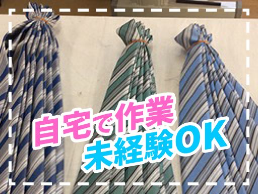 現場作業員募集開始