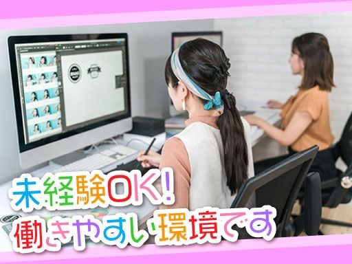 株式会社　幼研