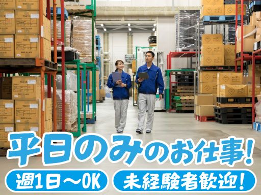 現場作業員募集開始