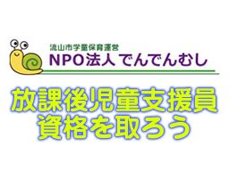現場作業員募集開始