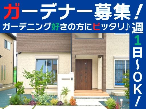 総武建設　株式会社