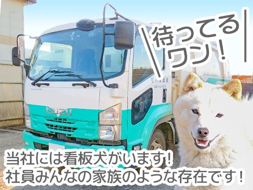 有限会社八街環境