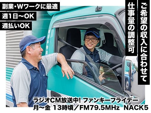 現場作業員募集開始