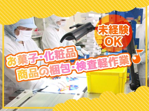 現場作業員募集開始