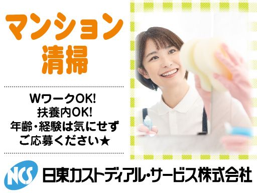 日東グローブシップ・カストディアル・サービス株式会社