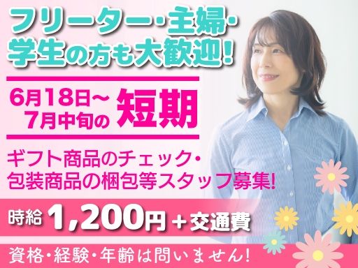 株式会社　シグマ企画