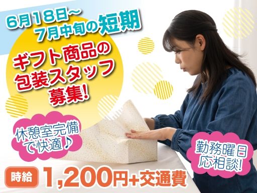 株式会社　シグマ企画