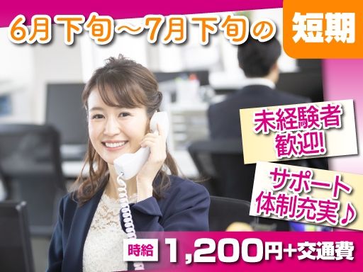 現場作業員募集開始