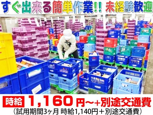 グリーンサービス株式会社　千葉物流センター