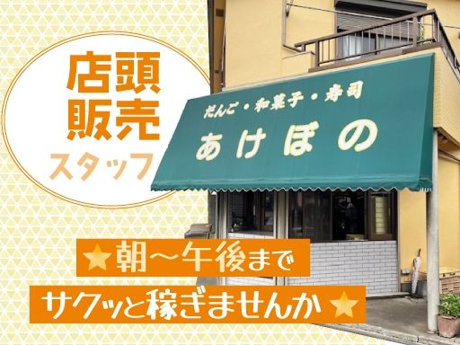 あけぼの